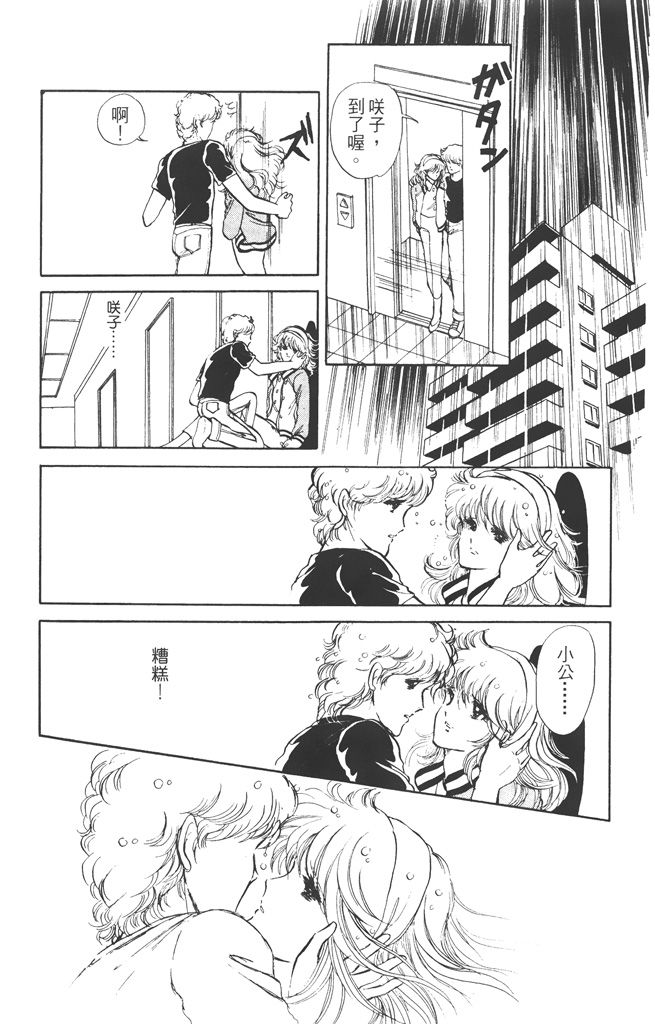 赤石路代最爱精选韩漫全集-第02卷无删减无遮挡章节图片 