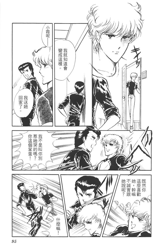 赤石路代最爱精选韩漫全集-第02卷无删减无遮挡章节图片 