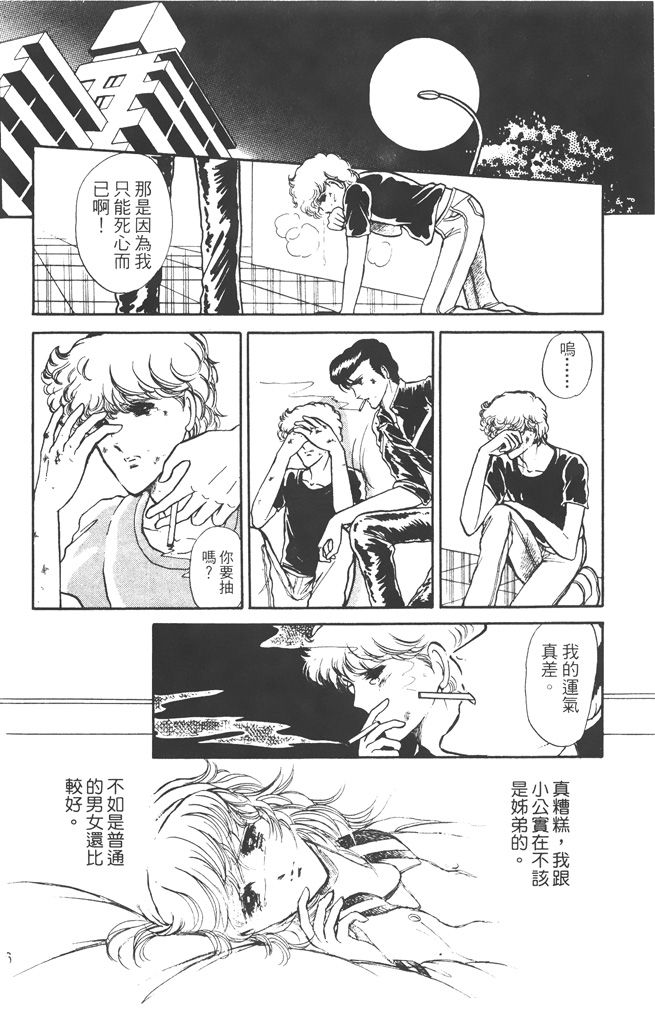 赤石路代最爱精选韩漫全集-第02卷无删减无遮挡章节图片 