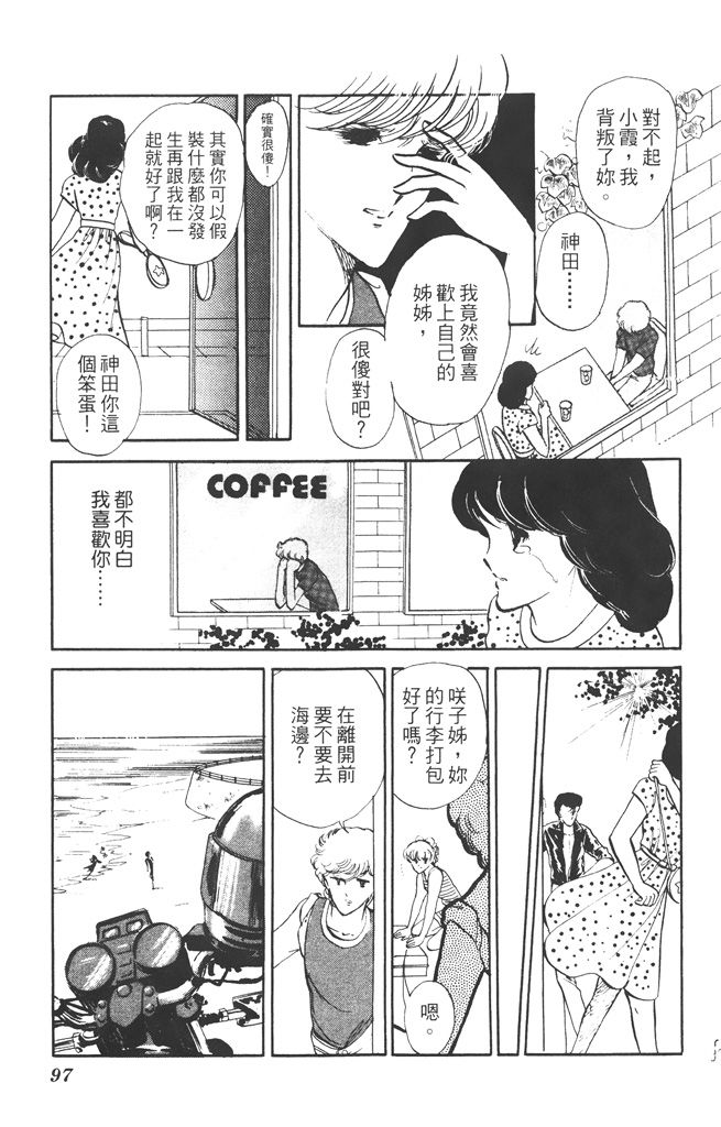 赤石路代最爱精选韩漫全集-第02卷无删减无遮挡章节图片 