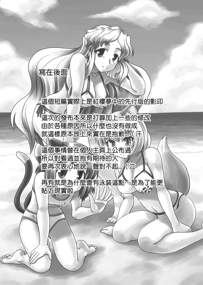 八云式～夏之贰～ＳＰ水难之日韩漫全集-短篇无删减无遮挡章节图片 