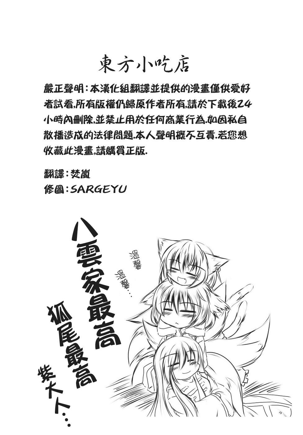 八云式～夏之贰～ＳＰ水难之日韩漫全集-短篇无删减无遮挡章节图片 