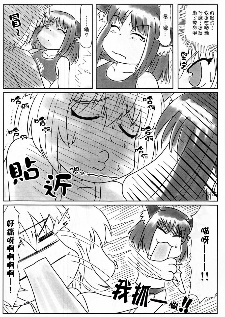 八云式～夏之贰～ＳＰ水难之日韩漫全集-短篇无删减无遮挡章节图片 