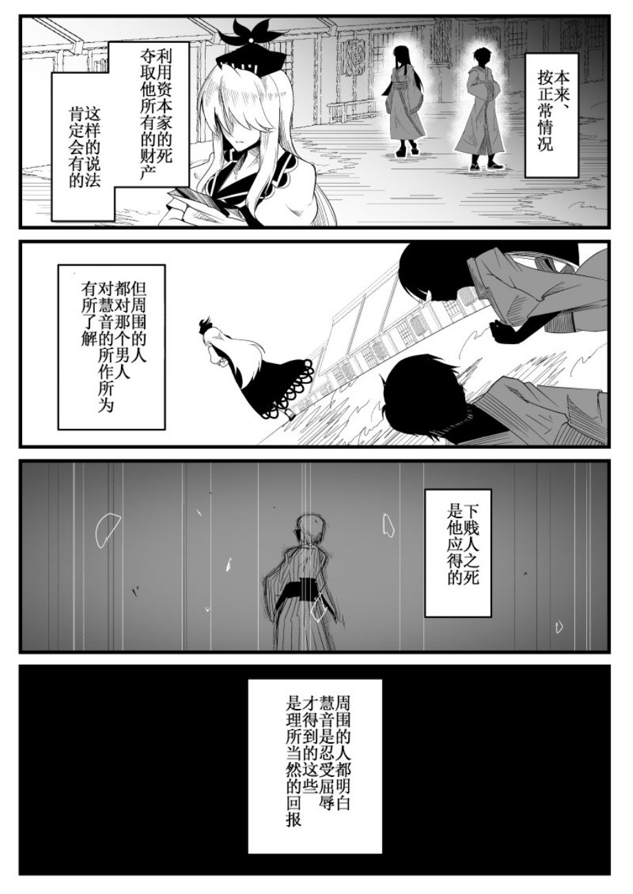 正想画一部战斗漫画，却被慧音老师画了一部陵辱漫画韩漫全集-全一话无删减无遮挡章节图片 