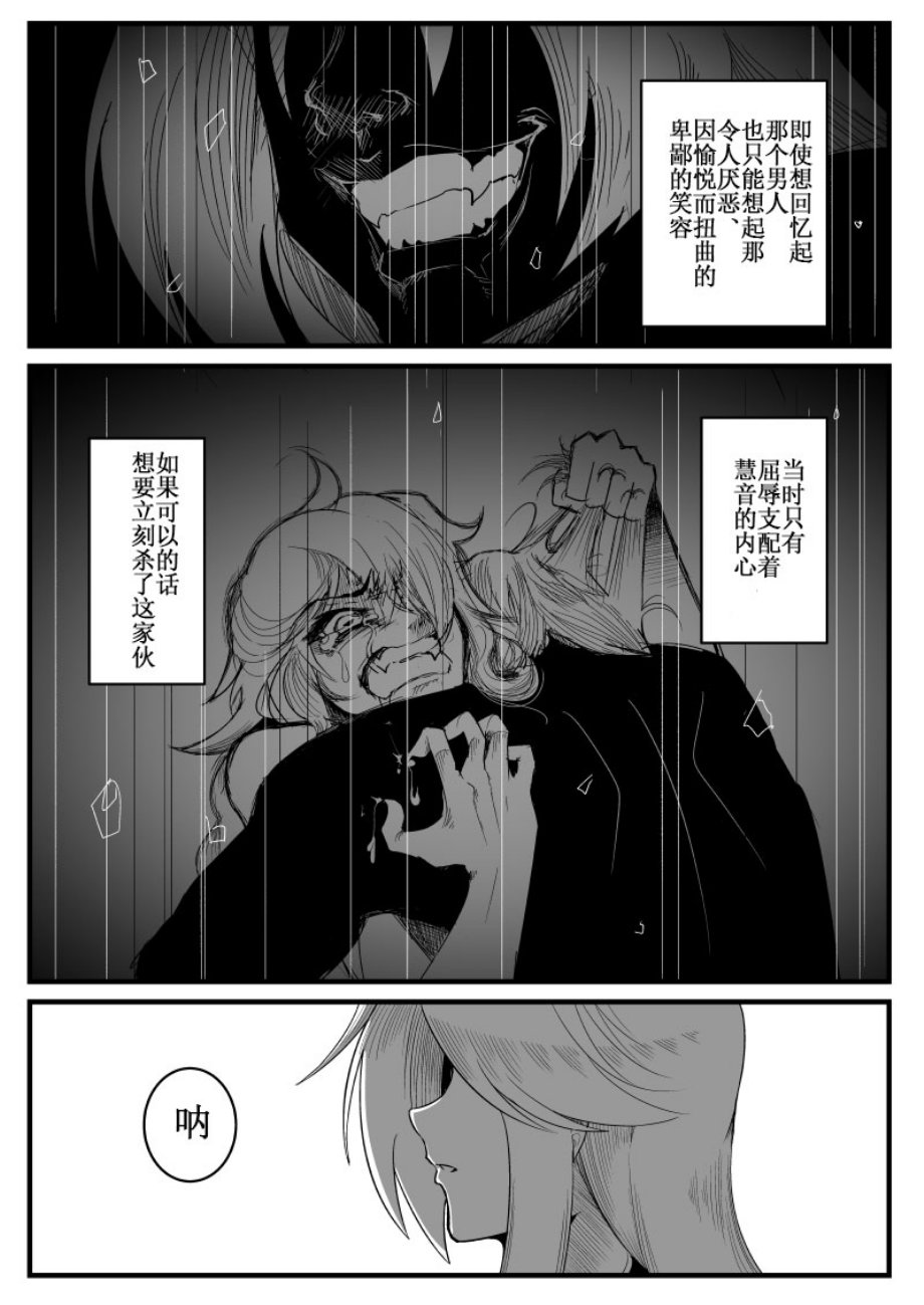 正想画一部战斗漫画，却被慧音老师画了一部陵辱漫画韩漫全集-全一话无删减无遮挡章节图片 