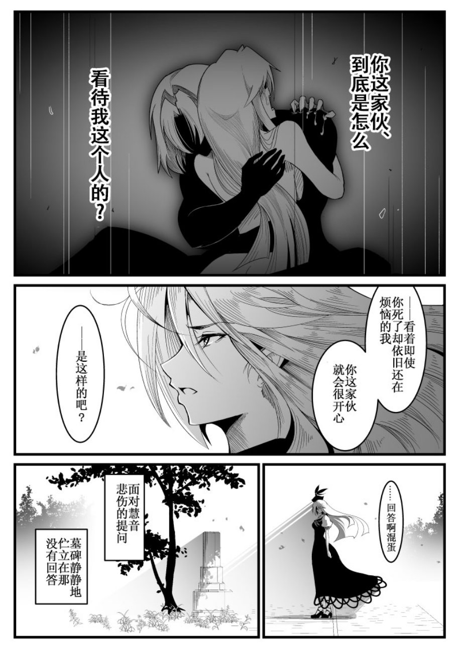 正想画一部战斗漫画，却被慧音老师画了一部陵辱漫画韩漫全集-全一话无删减无遮挡章节图片 