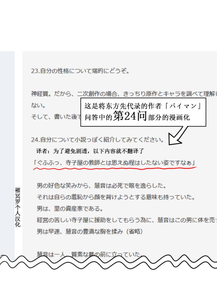 正想画一部战斗漫画，却被慧音老师画了一部陵辱漫画韩漫全集-全一话无删减无遮挡章节图片 