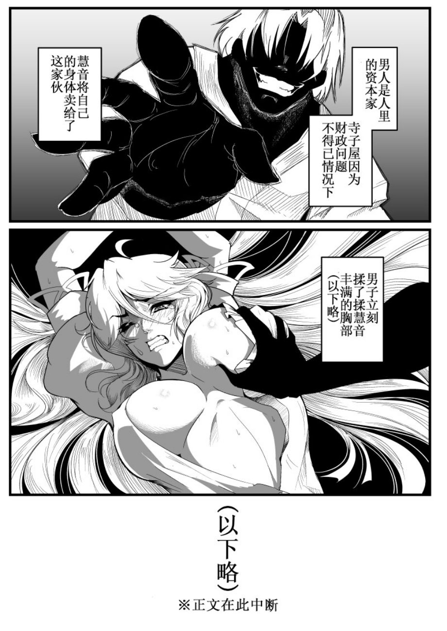 正想画一部战斗漫画，却被慧音老师画了一部陵辱漫画韩漫全集-全一话无删减无遮挡章节图片 