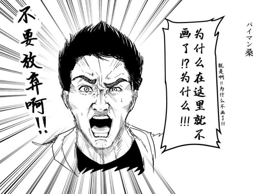 正想画一部战斗漫画，却被慧音老师画了一部陵辱漫画韩漫全集-全一话无删减无遮挡章节图片 