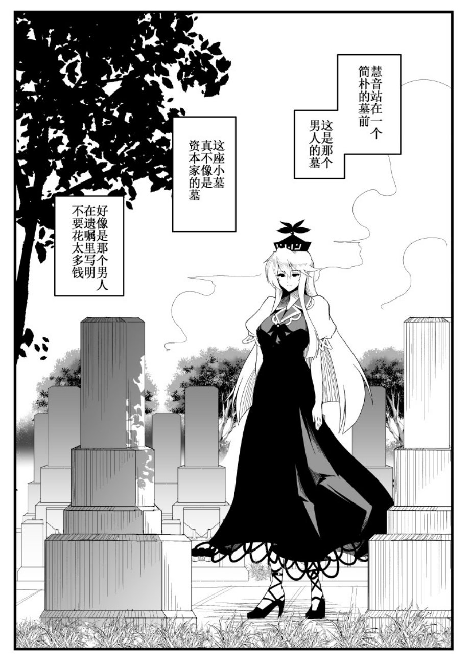 正想画一部战斗漫画，却被慧音老师画了一部陵辱漫画韩漫全集-全一话无删减无遮挡章节图片 