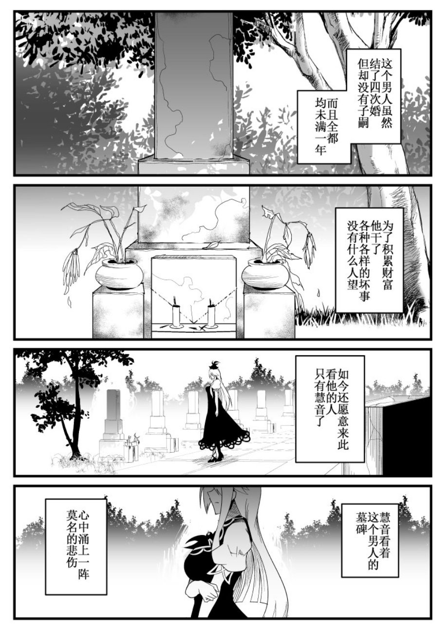 正想画一部战斗漫画，却被慧音老师画了一部陵辱漫画韩漫全集-全一话无删减无遮挡章节图片 