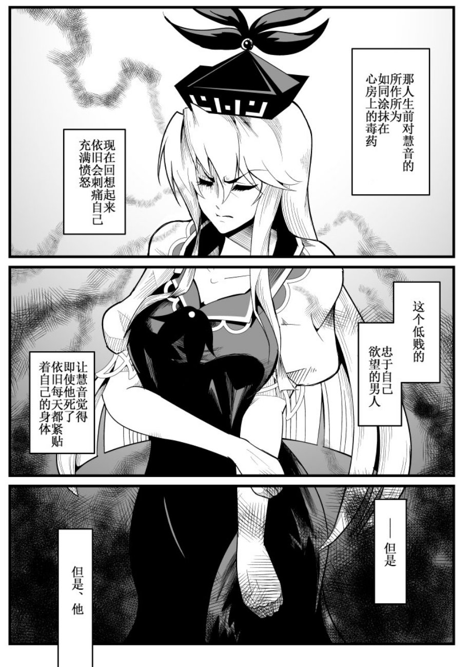 正想画一部战斗漫画，却被慧音老师画了一部陵辱漫画韩漫全集-全一话无删减无遮挡章节图片 