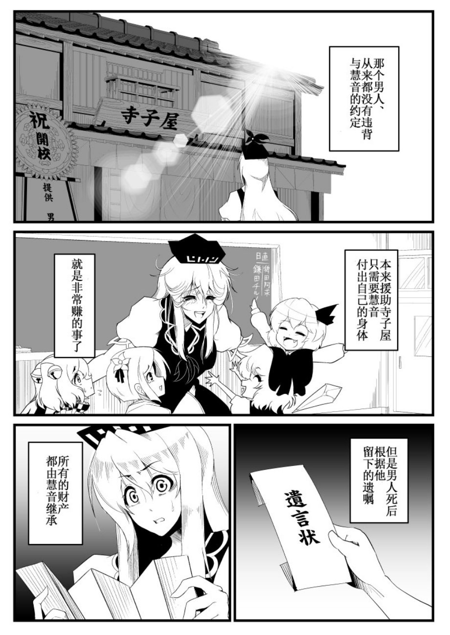 正想画一部战斗漫画，却被慧音老师画了一部陵辱漫画韩漫全集-全一话无删减无遮挡章节图片 