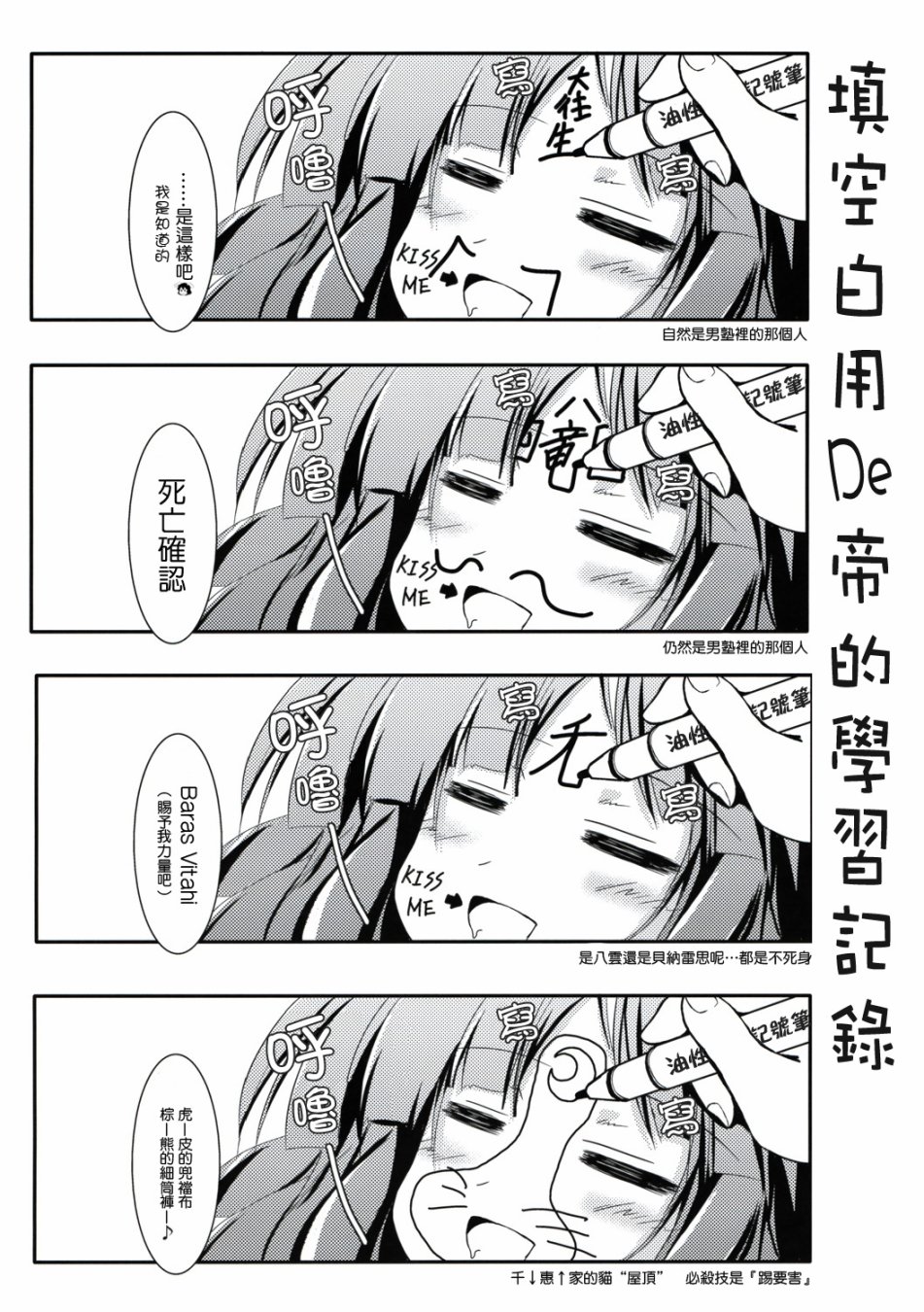 我那永远盛开的优昙华 药师永琳无谋篇韩漫全集-短篇无删减无遮挡章节图片 