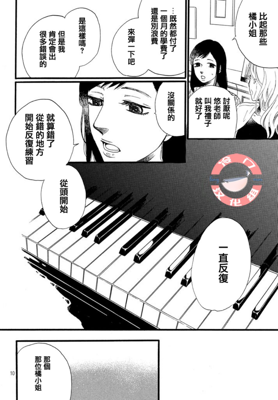 来数苹果吧韩漫全集-全一话无删减无遮挡章节图片 