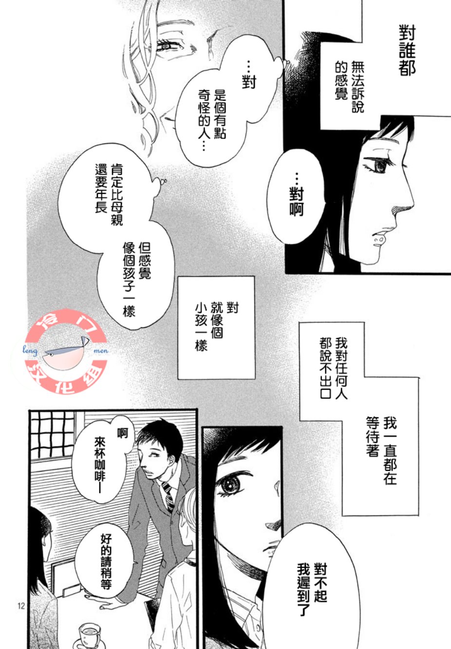 来数苹果吧韩漫全集-全一话无删减无遮挡章节图片 