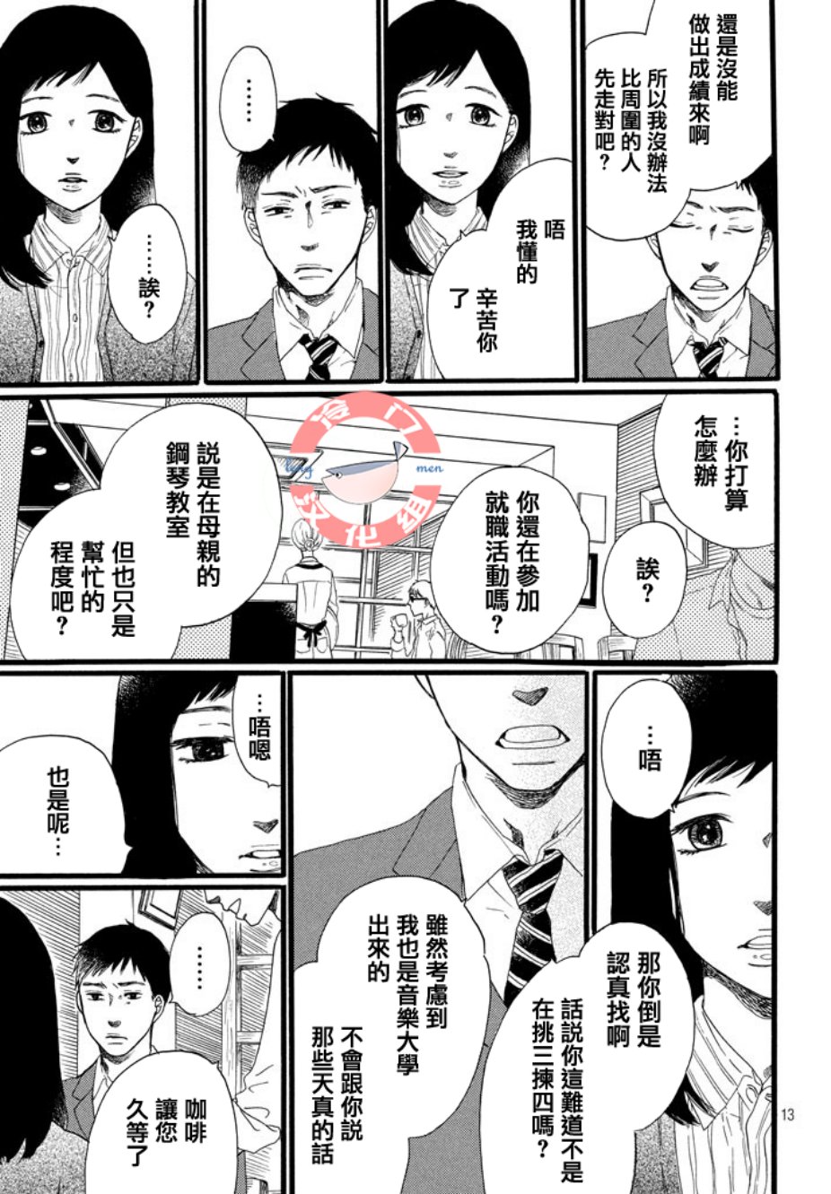 来数苹果吧韩漫全集-全一话无删减无遮挡章节图片 