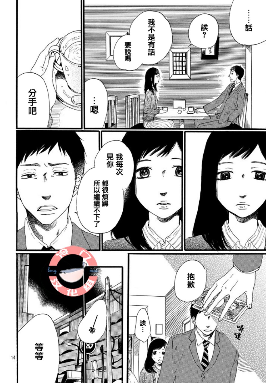 来数苹果吧韩漫全集-全一话无删减无遮挡章节图片 