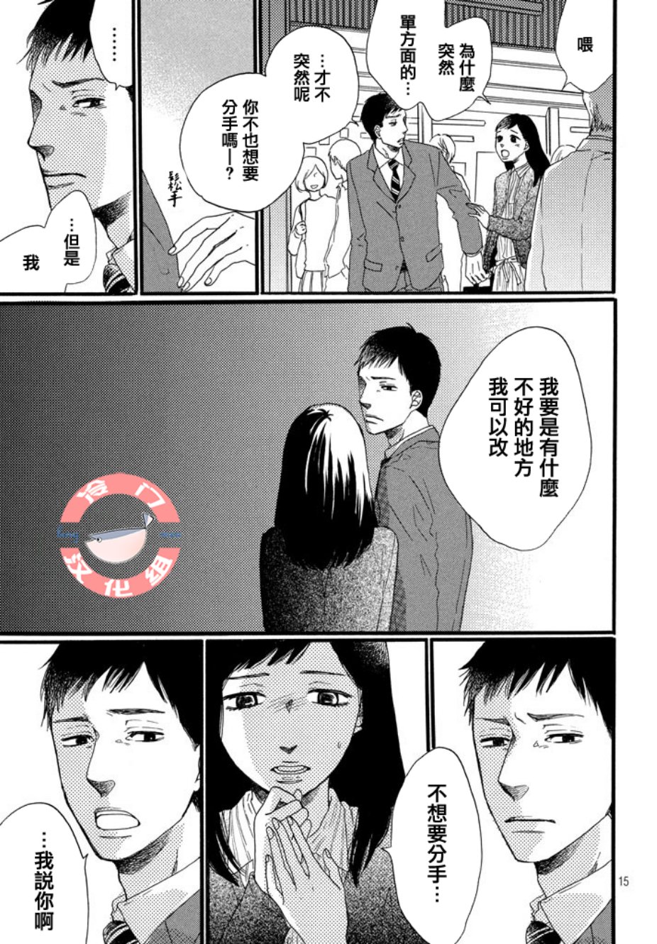 来数苹果吧韩漫全集-全一话无删减无遮挡章节图片 