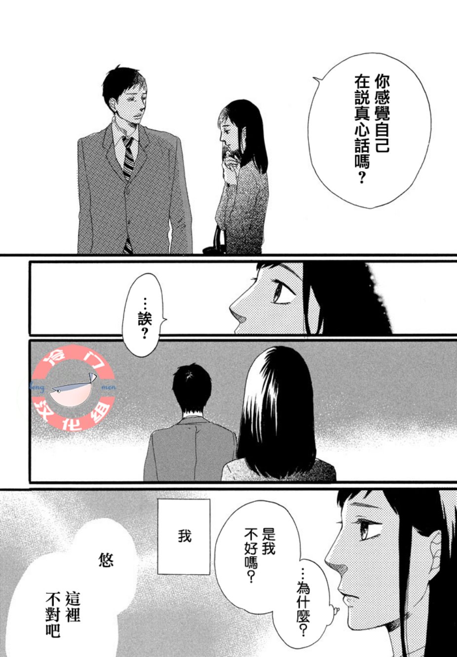 来数苹果吧韩漫全集-全一话无删减无遮挡章节图片 