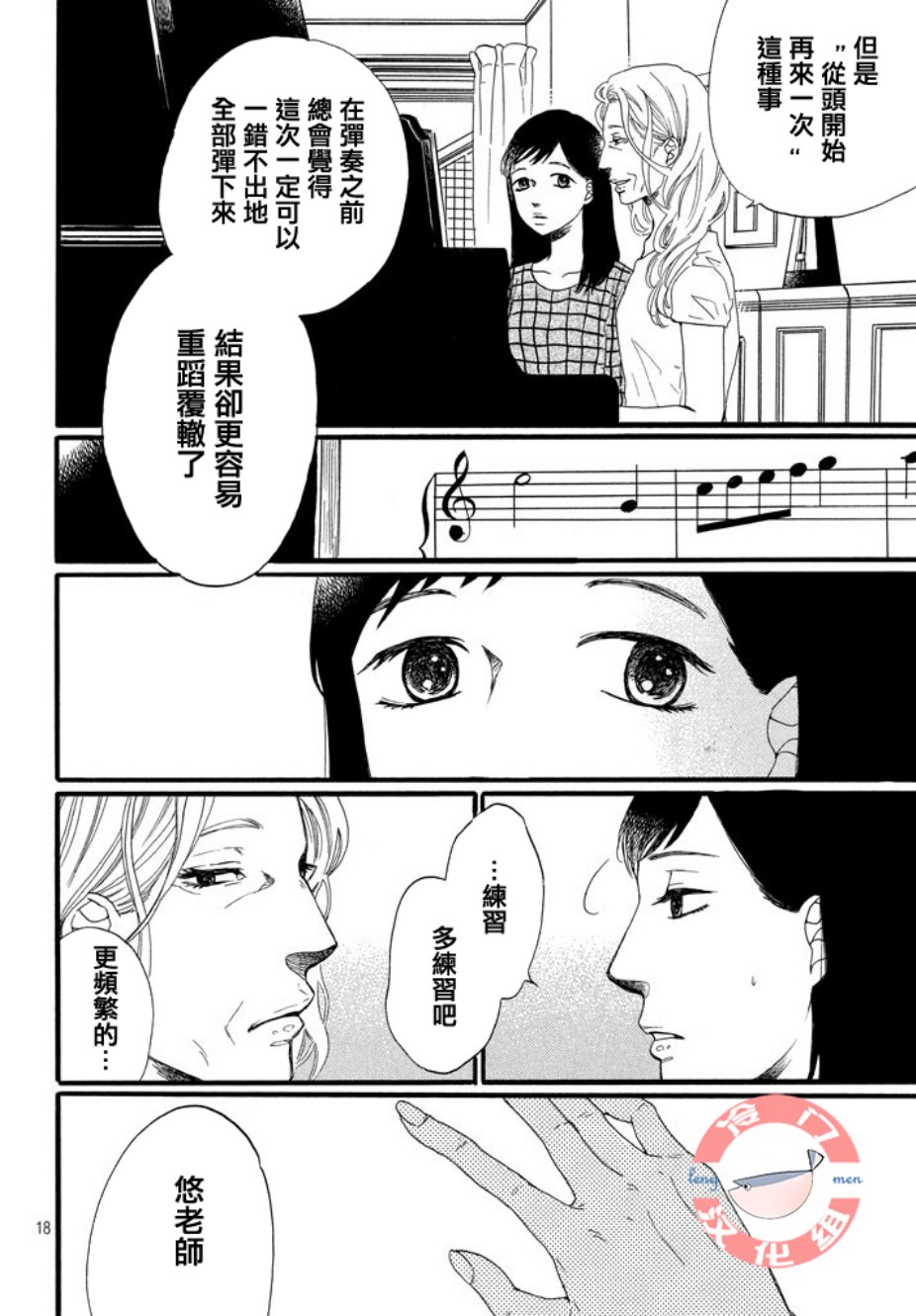 来数苹果吧韩漫全集-全一话无删减无遮挡章节图片 