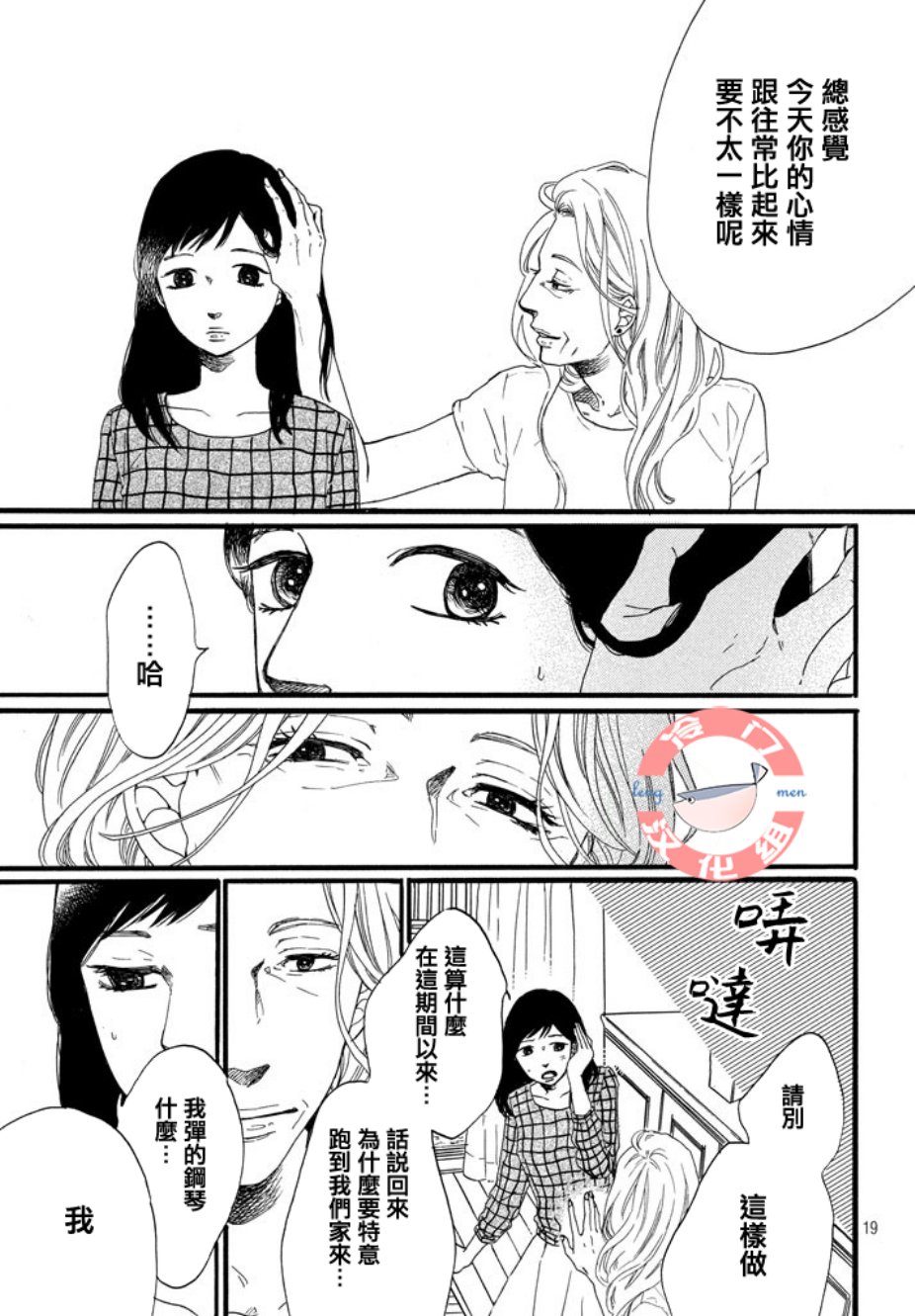 来数苹果吧韩漫全集-全一话无删减无遮挡章节图片 