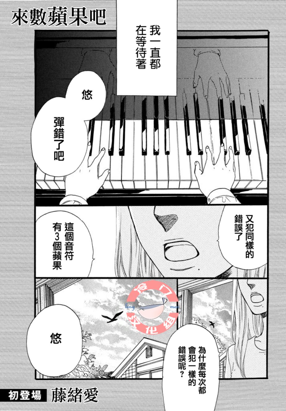 来数苹果吧韩漫全集-全一话无删减无遮挡章节图片 