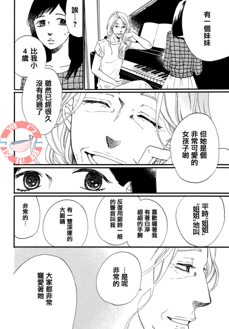 来数苹果吧韩漫全集-全一话无删减无遮挡章节图片 