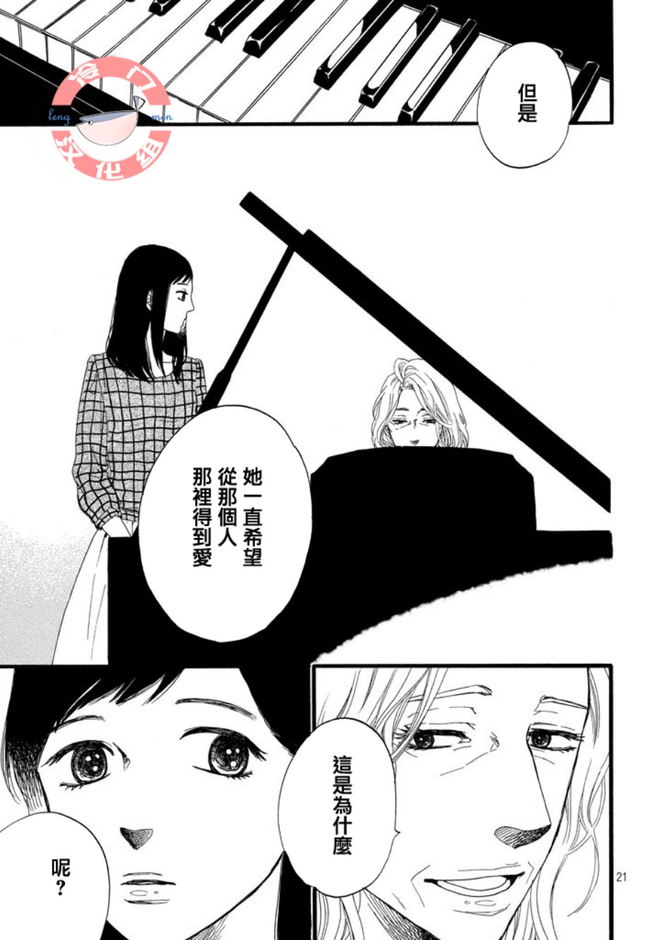 来数苹果吧韩漫全集-全一话无删减无遮挡章节图片 