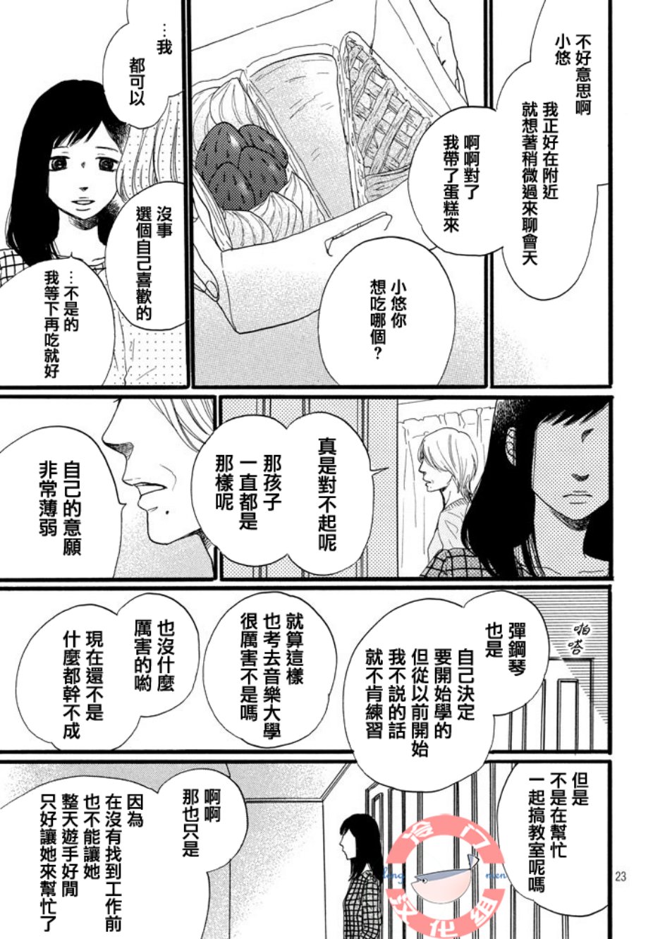 来数苹果吧韩漫全集-全一话无删减无遮挡章节图片 