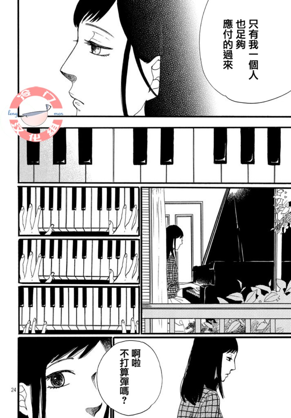 来数苹果吧韩漫全集-全一话无删减无遮挡章节图片 