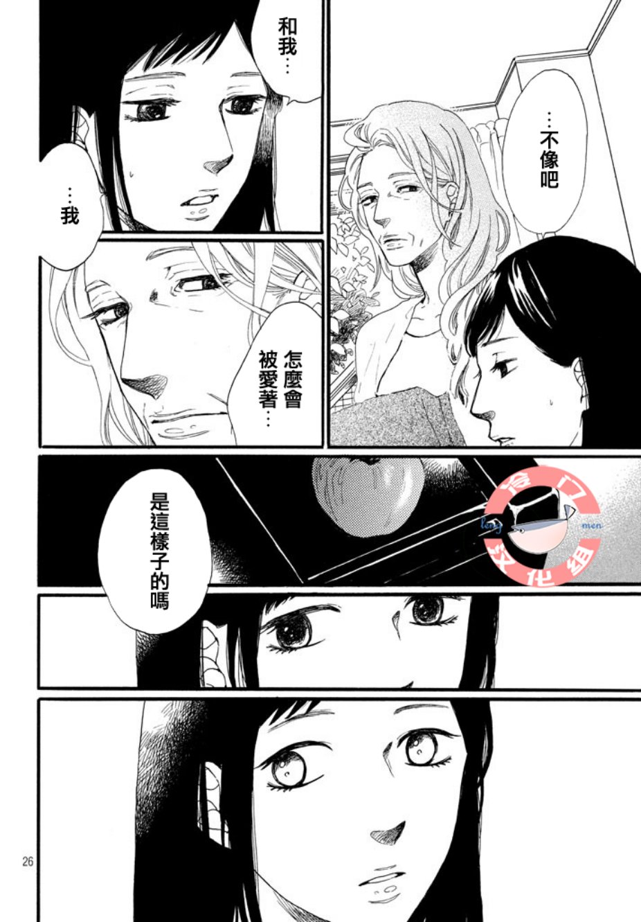 来数苹果吧韩漫全集-全一话无删减无遮挡章节图片 