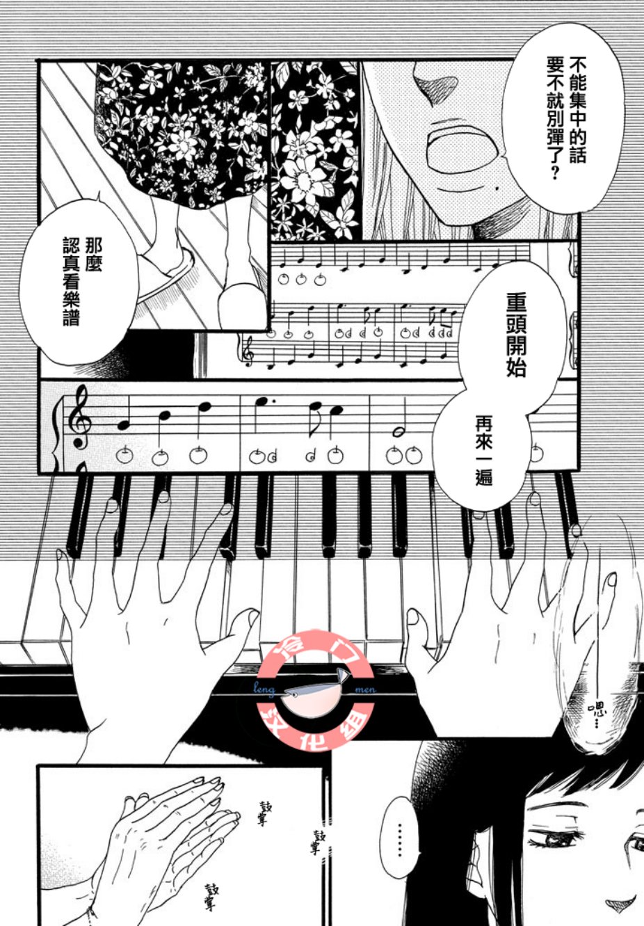 来数苹果吧韩漫全集-全一话无删减无遮挡章节图片 