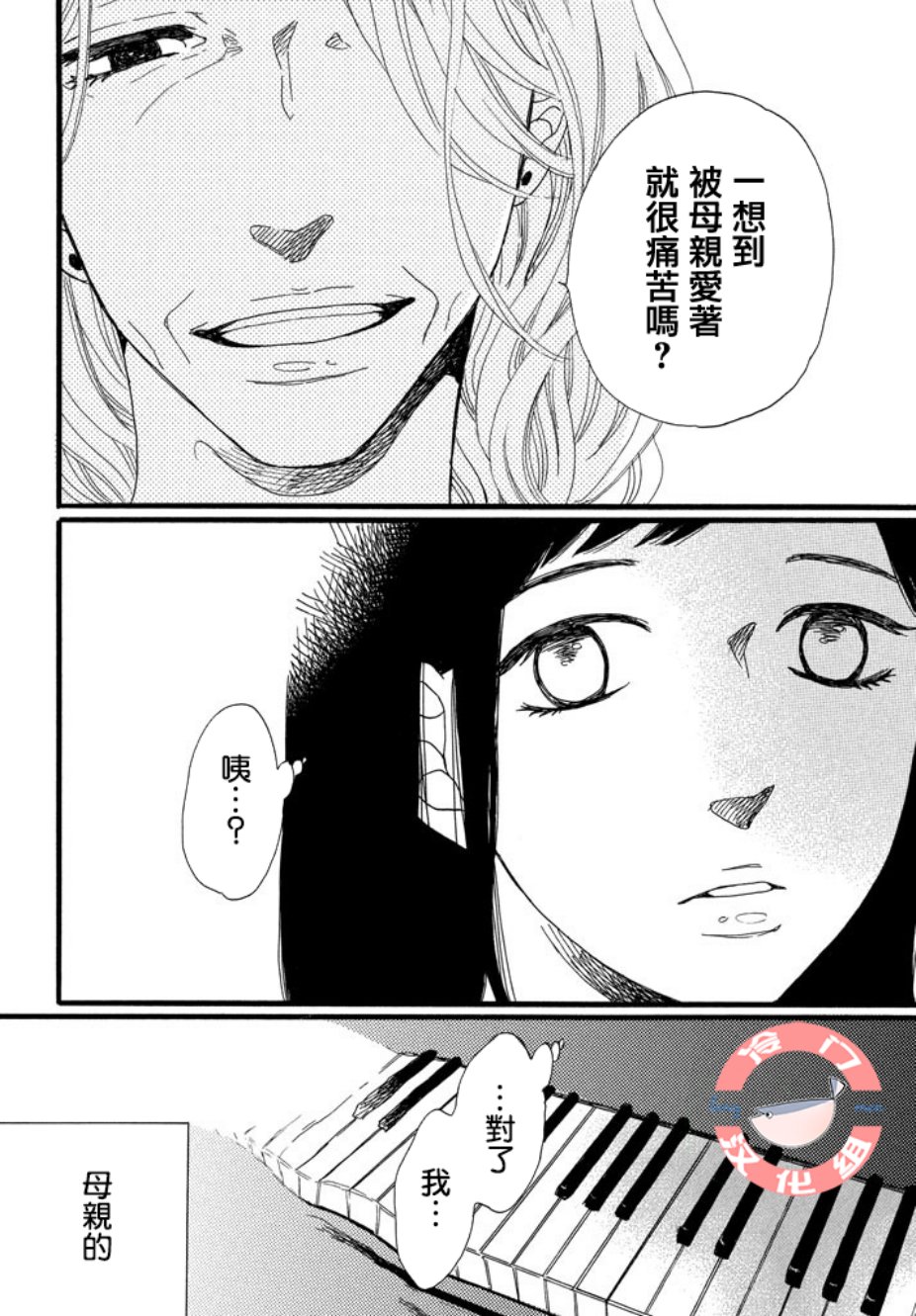 来数苹果吧韩漫全集-全一话无删减无遮挡章节图片 