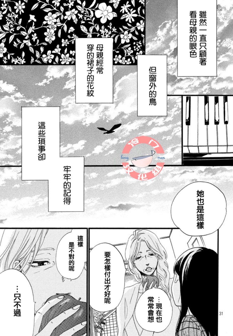 来数苹果吧韩漫全集-全一话无删减无遮挡章节图片 