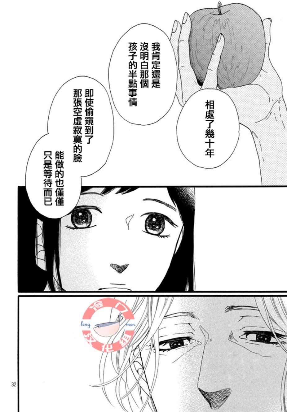 来数苹果吧韩漫全集-全一话无删减无遮挡章节图片 