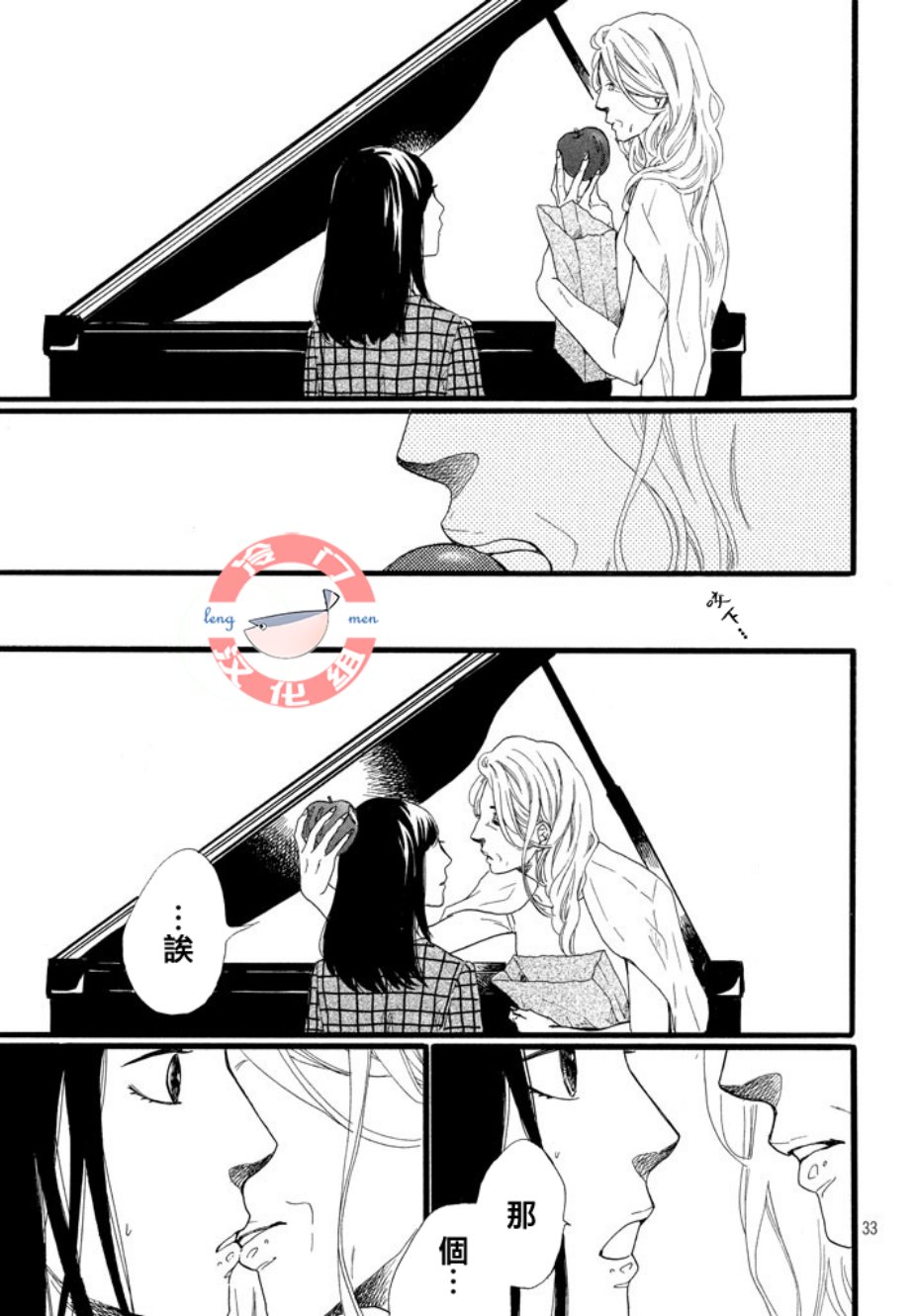 来数苹果吧韩漫全集-全一话无删减无遮挡章节图片 