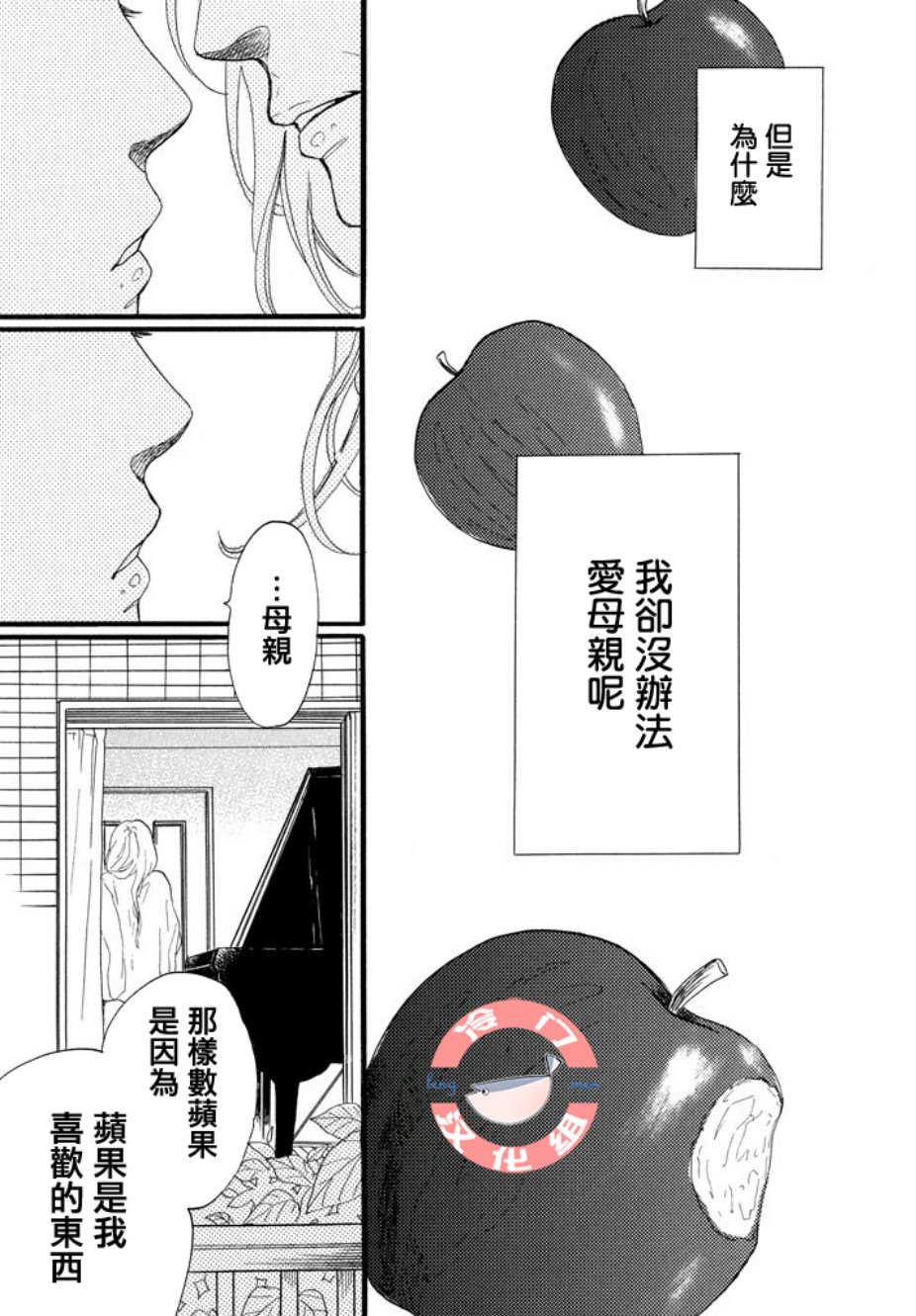 来数苹果吧韩漫全集-全一话无删减无遮挡章节图片 