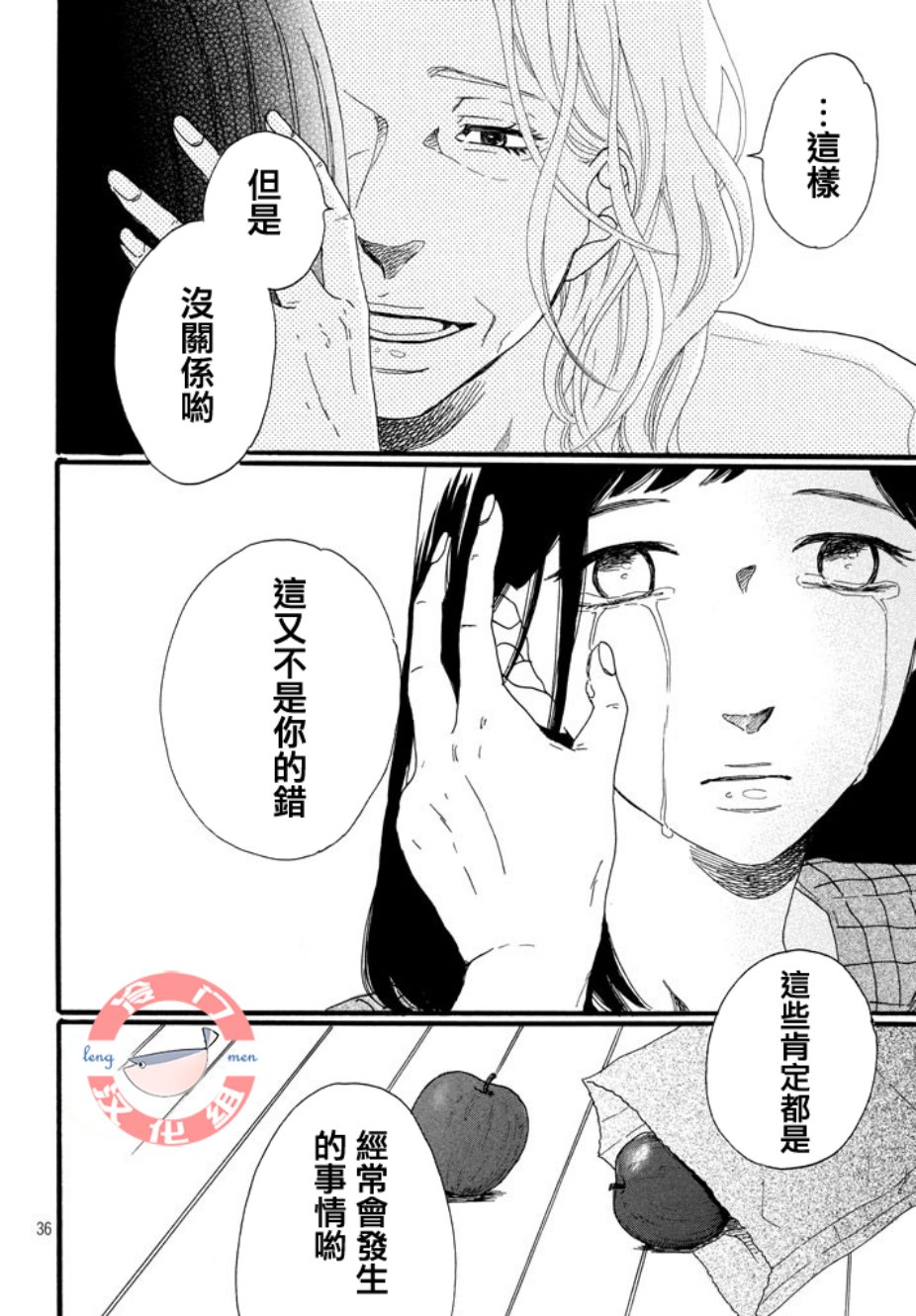 来数苹果吧韩漫全集-全一话无删减无遮挡章节图片 