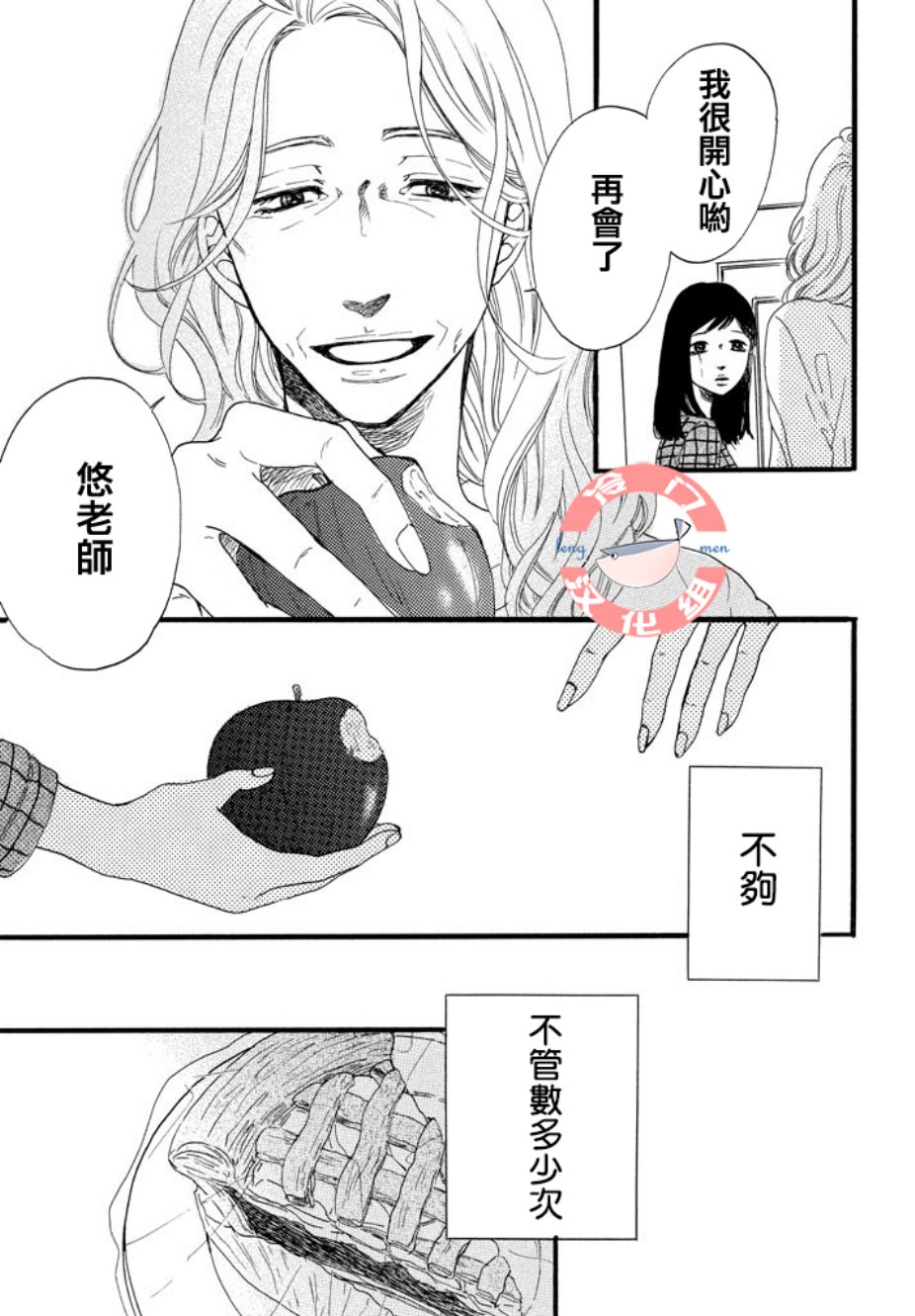 来数苹果吧韩漫全集-全一话无删减无遮挡章节图片 