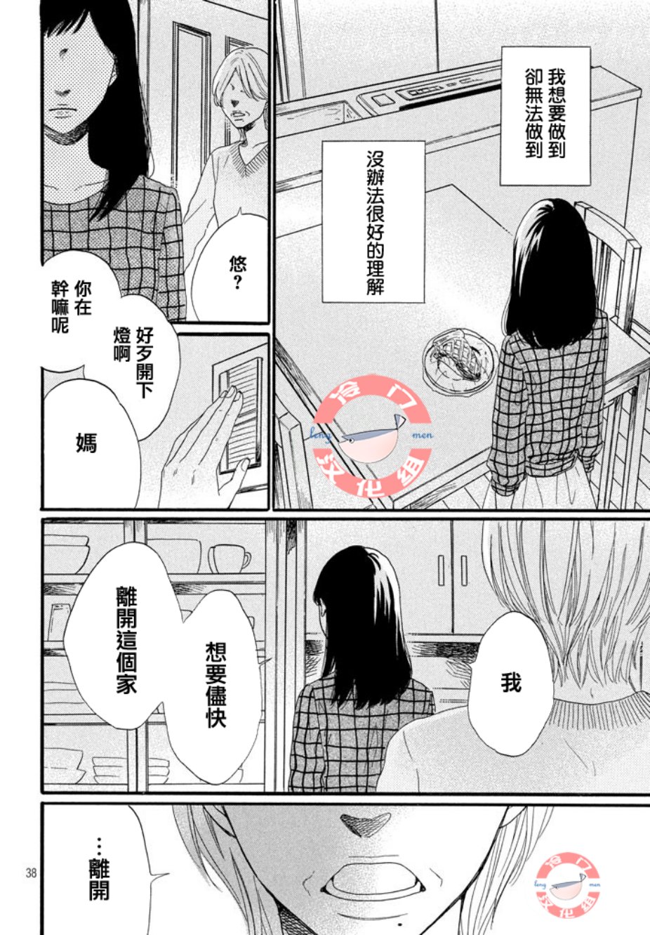 来数苹果吧韩漫全集-全一话无删减无遮挡章节图片 