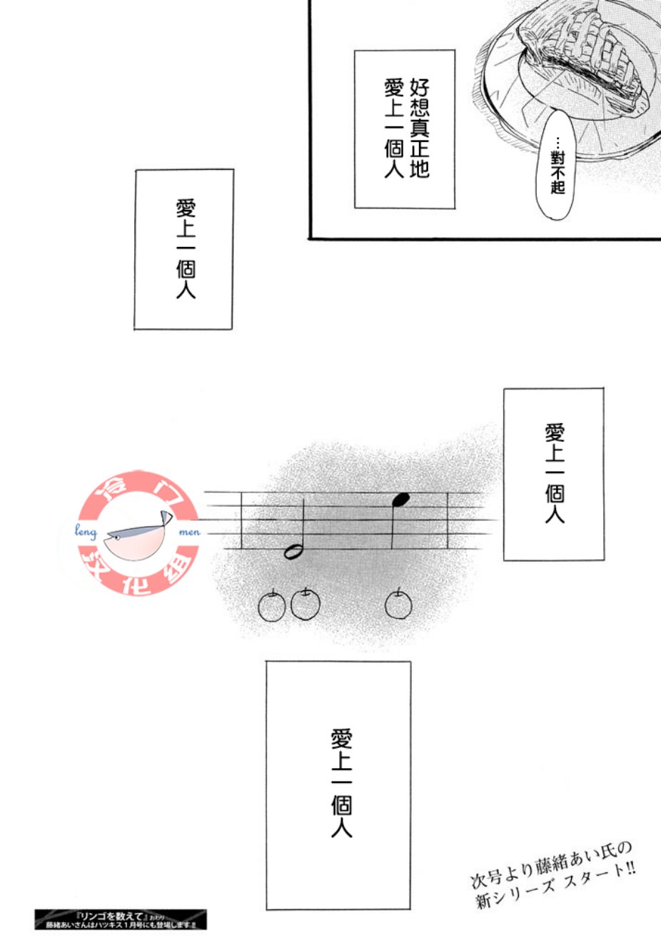 来数苹果吧韩漫全集-全一话无删减无遮挡章节图片 