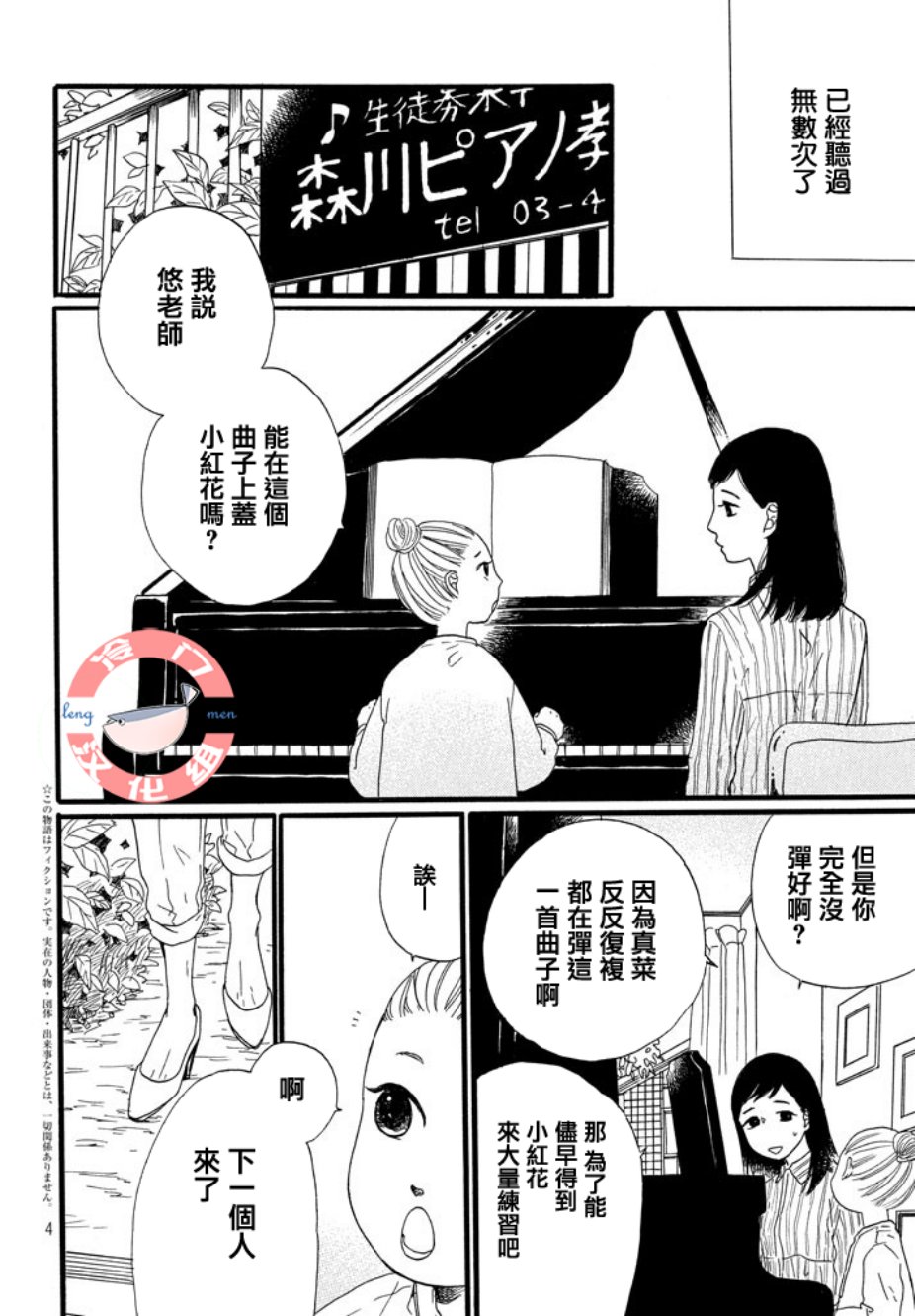 来数苹果吧韩漫全集-全一话无删减无遮挡章节图片 