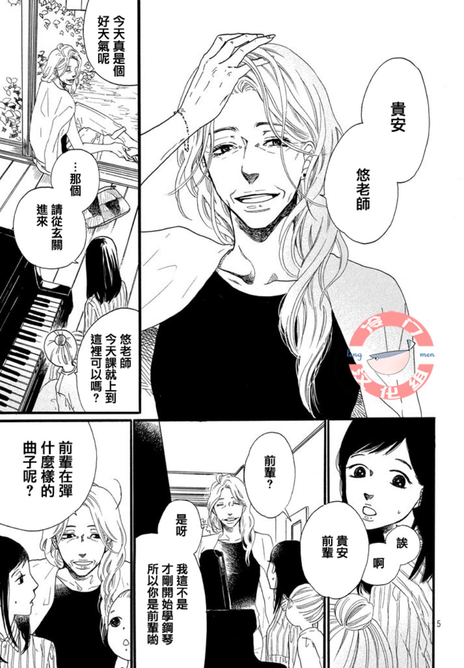 来数苹果吧韩漫全集-全一话无删减无遮挡章节图片 