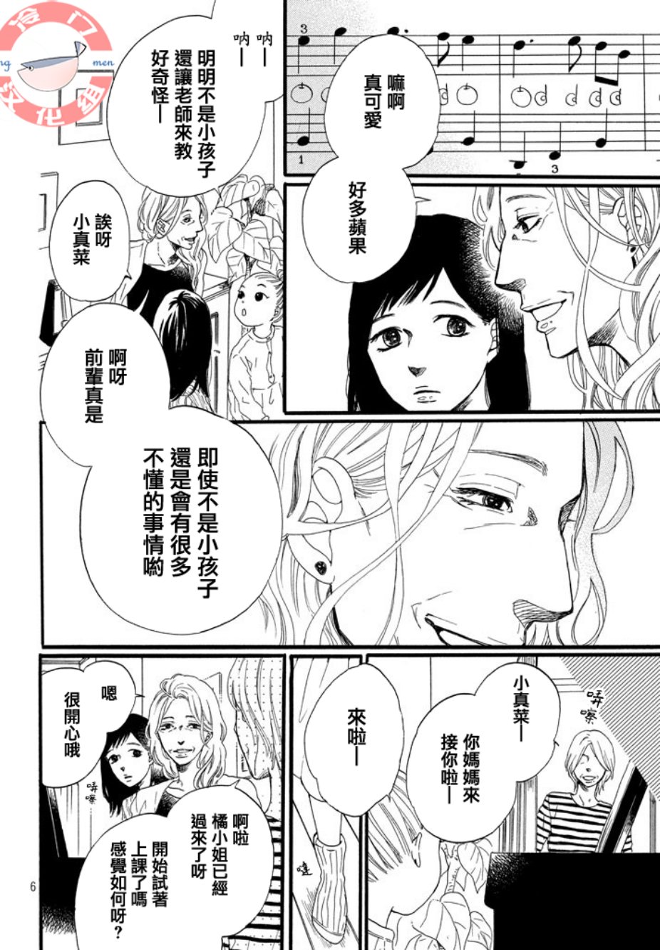 来数苹果吧韩漫全集-全一话无删减无遮挡章节图片 