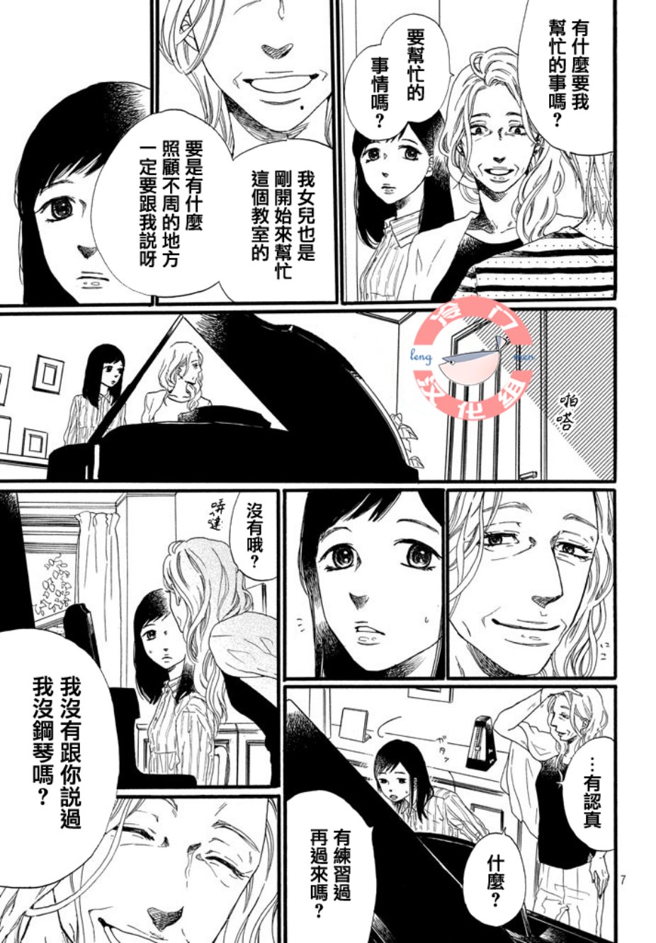 来数苹果吧韩漫全集-全一话无删减无遮挡章节图片 