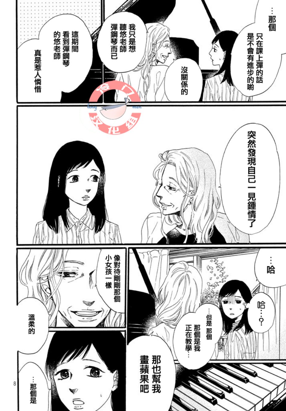 来数苹果吧韩漫全集-全一话无删减无遮挡章节图片 