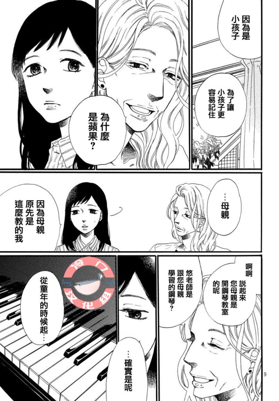 来数苹果吧韩漫全集-全一话无删减无遮挡章节图片 
