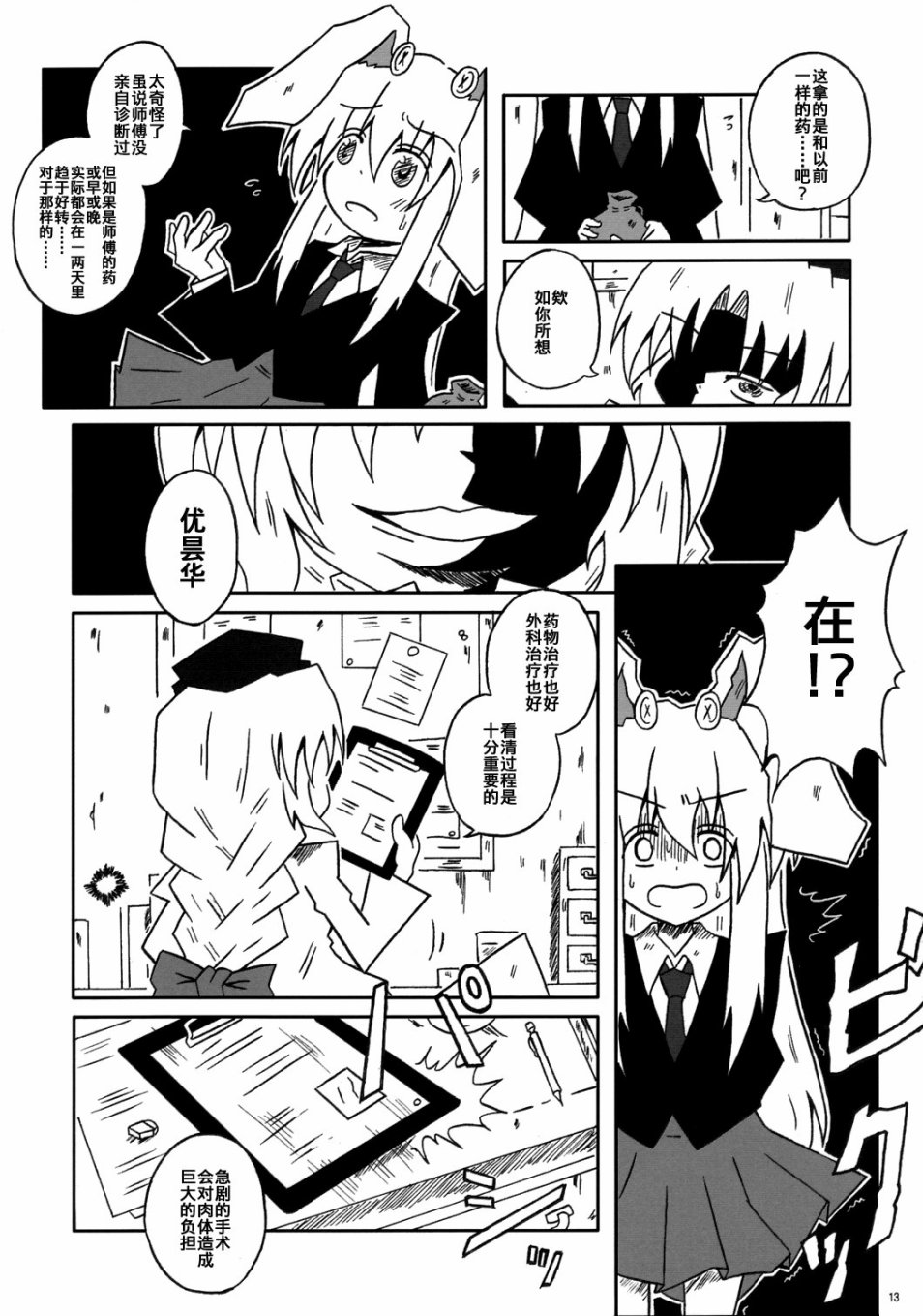 午后的杰基尔与海德韩漫全集-短篇无删减无遮挡章节图片 