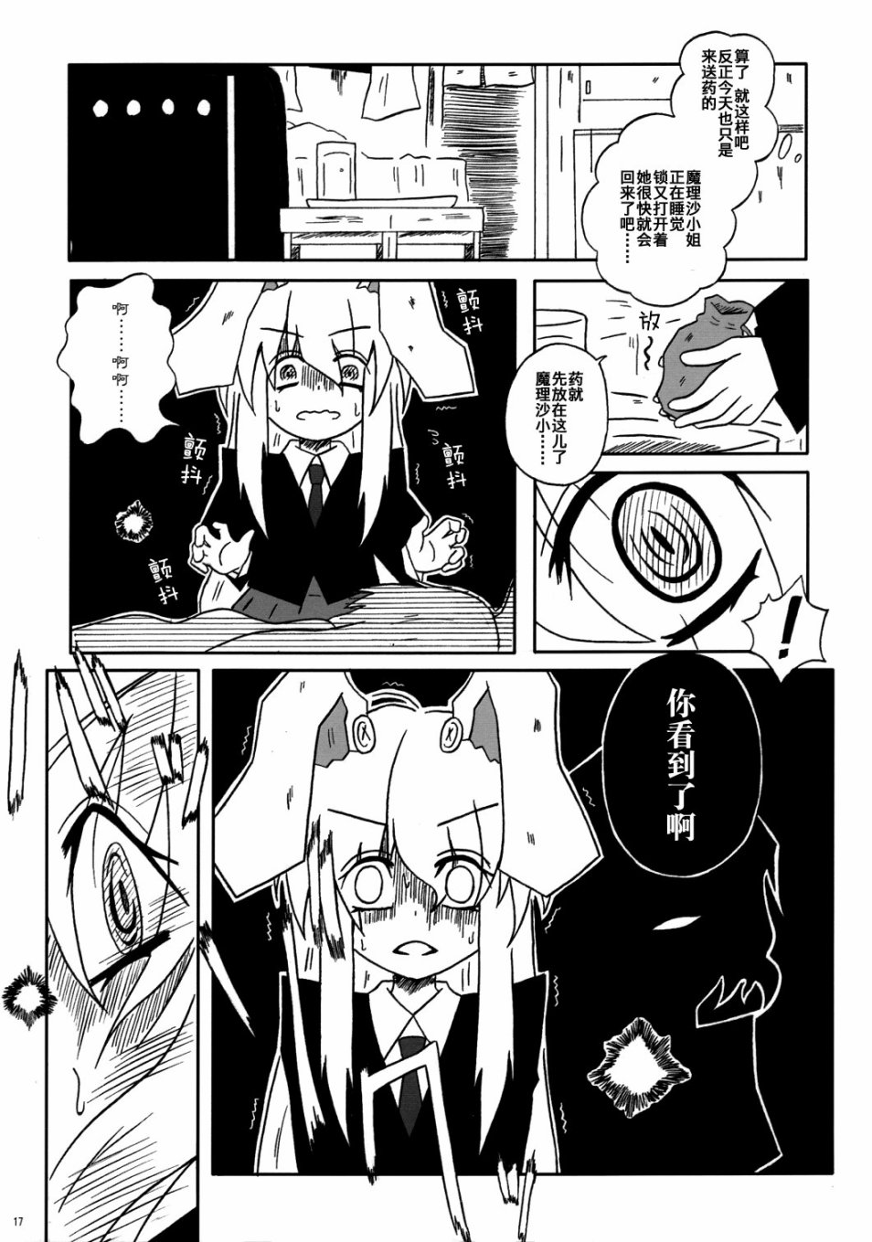 午后的杰基尔与海德韩漫全集-短篇无删减无遮挡章节图片 